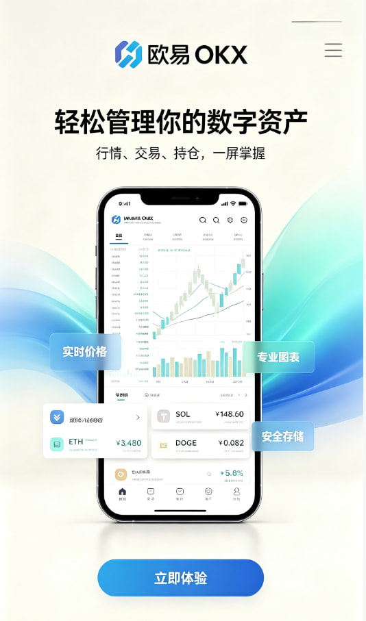 欧交易所app官网登录图文说明1
